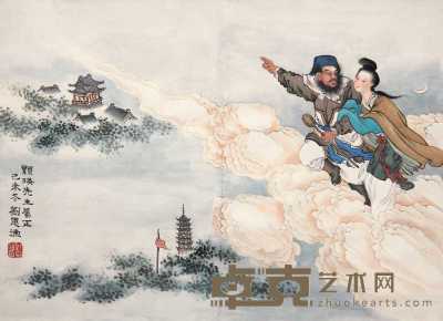 刘凌沧 己未（1979年）作 人物 镜心 24×32cm